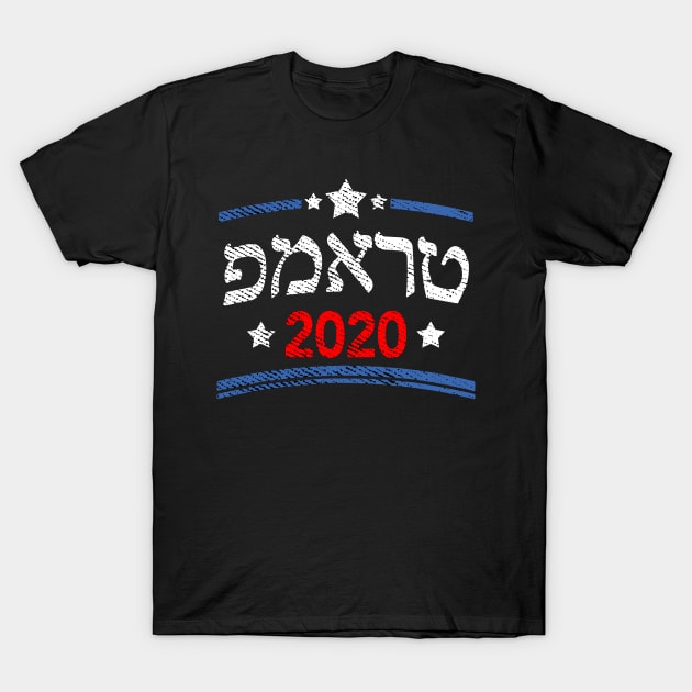 Jew For Trump 2020 Hebrew Jewish Pro Trump elections 2020 T-Shirt by FunnyUSATees